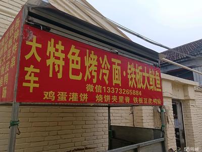 廊坊小面積商鋪轉讓指南 如何高效利用58同城平臺實現快速轉手